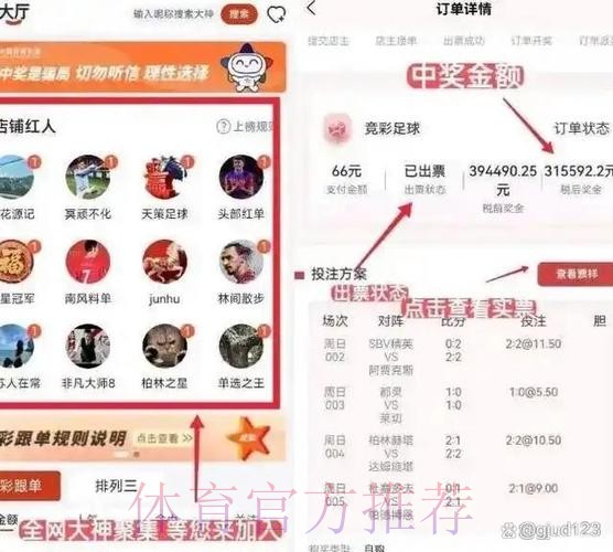 安全便捷的世界杯下注软件推荐