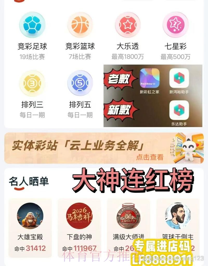 安全便捷的世界杯下注软件推荐