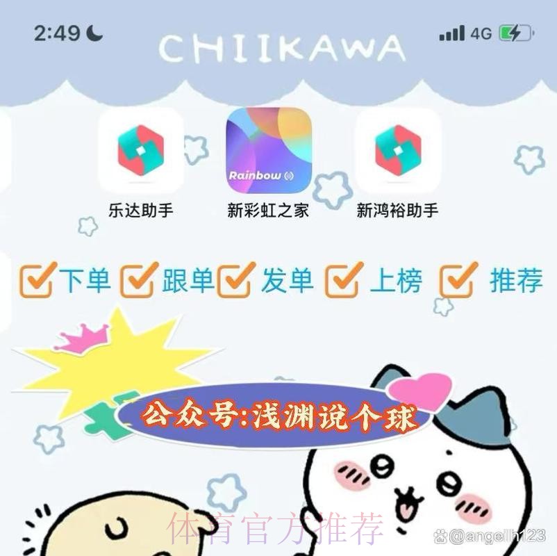 安全便捷的世界杯下注软件推荐