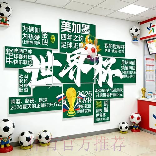 在哪里可安全进行世界杯投注？