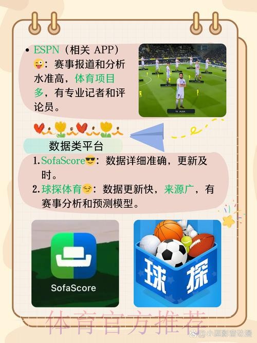 最新世界杯外围软件最新网址推荐