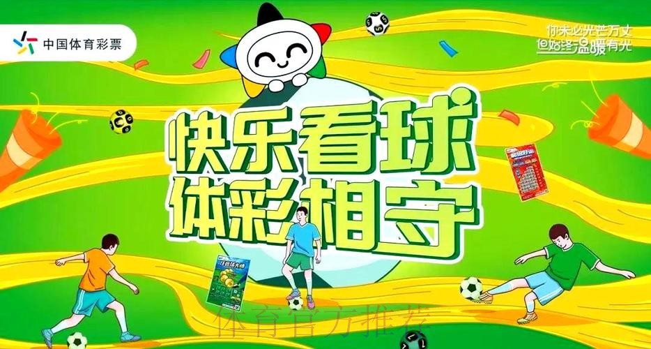 下载全站世界杯预测APP，开启全新体验