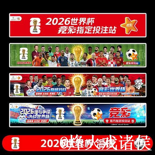 世界杯滚球分析入口地址平台深度解读 世界杯滚球分析入口地址平台深度解读