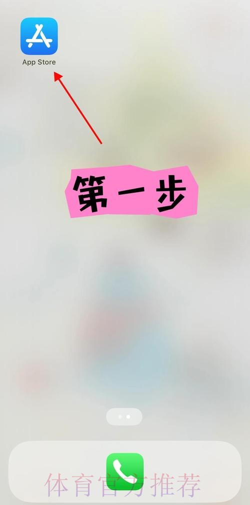 如何获取世界杯外围苹果入口地址 如何获取世界杯外围苹果入口地址