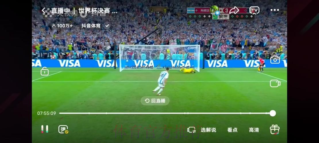 官方安全保障:世界杯直播 官方安全保障:世界杯直播