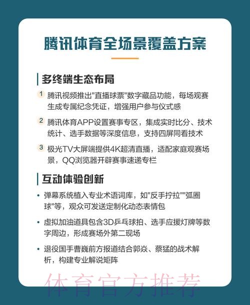 2026世界杯乒乓球赛事直播全程观看指南 2026世界杯乒乓球赛事直播全程观看指南
