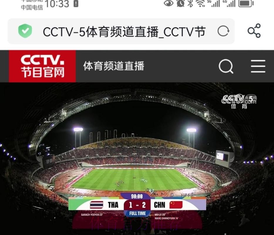 免费在线观看世界杯全站直播 免费在线观看世界杯全站直播
