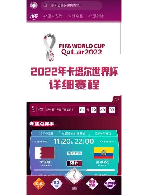 如何在世界杯中找到可靠的下注平台